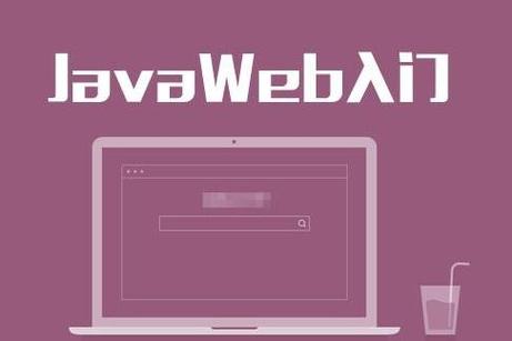 javaweb用什么软件