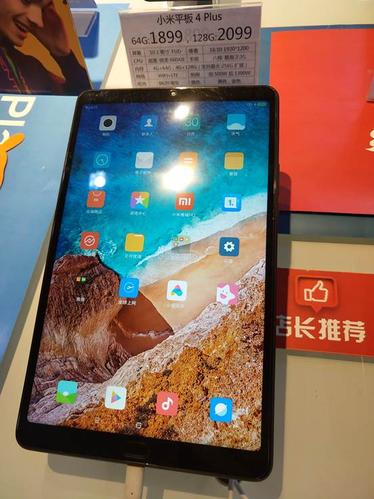 miui+ beta版下载官网