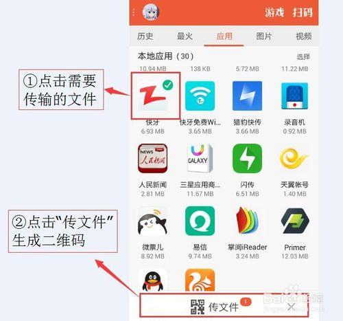 快牙怎么传电话号码