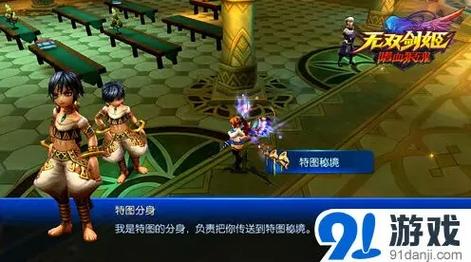 红眼用秘境迷踪还是神之试炼