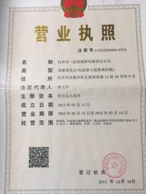 营业执照图标