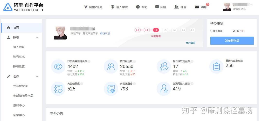 淘宝微淘达人怎么赚钱
