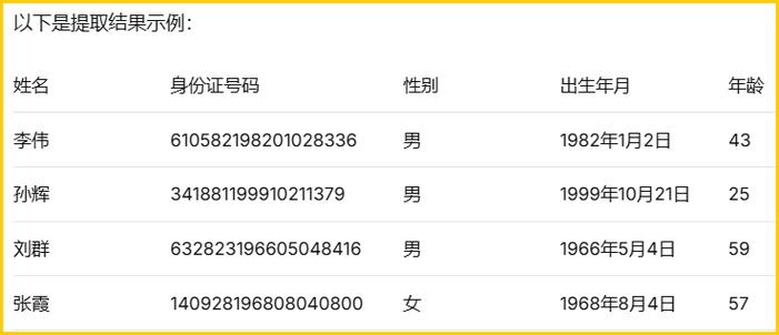 小桔试玩提现要身份证号码