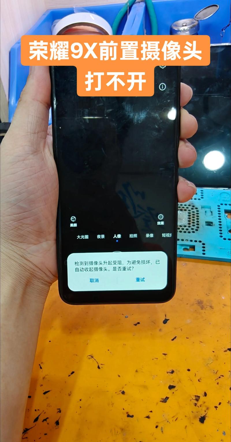 华为手机前置摄像头突然不能用了缩略图