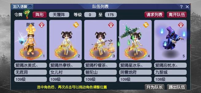 问道飞升任务哪里领取图标