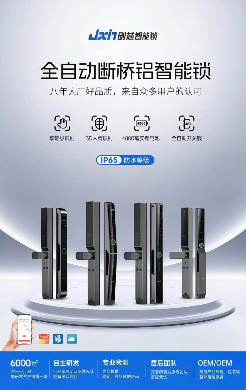 剑芯智能锁怎么样