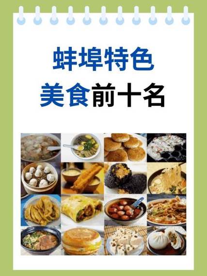 全国特色美食缩略图