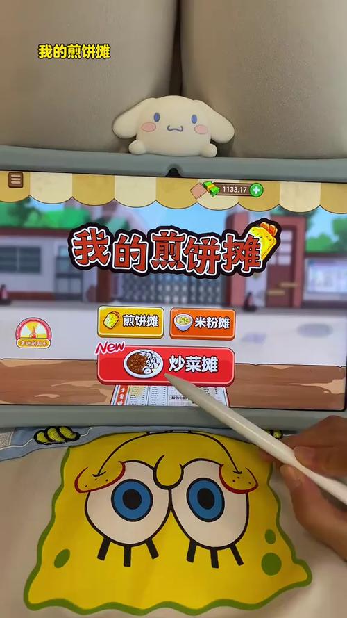 摊煎饼小游戏缩略图