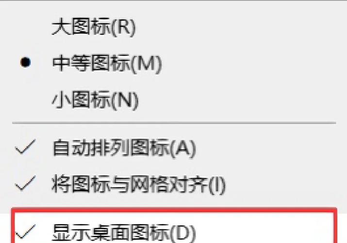 桌面图标不见了右键也没用游戏截图