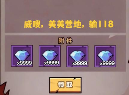妖怪金手指满V兑换码