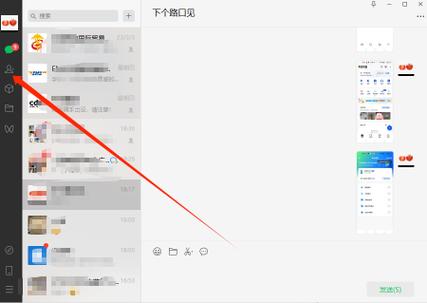 ipad通讯录怎么加好友
