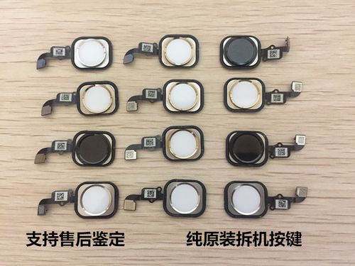 苹果6s指纹排线飞线图缩略图