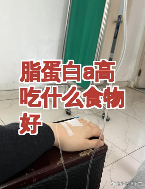 吃什么能降脂蛋白a