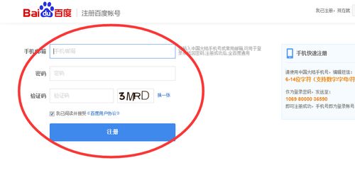 百度怎么开第二个号