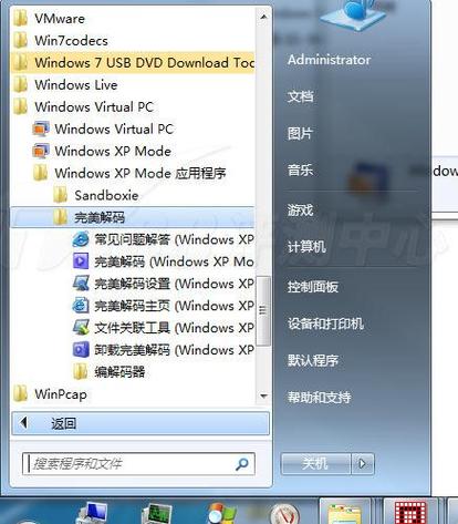 兼容模式是什么意思