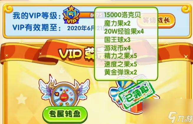 洛克王国怎么刷经验