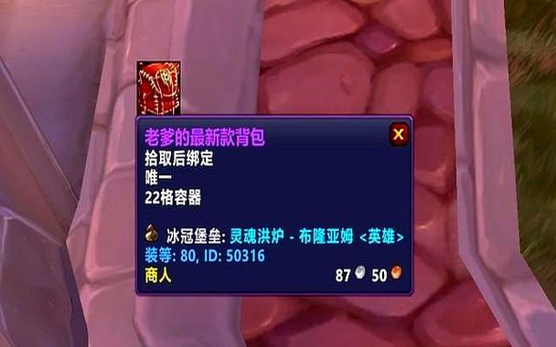 魔兽背包整合怎么弄图标