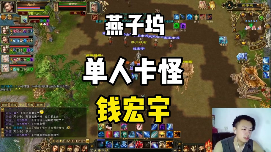 天龙八部10孔在哪挂