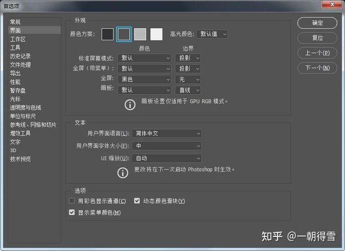 ps怎么重置默认设置