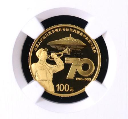 抗日战争七十周年纪念币值多少钱