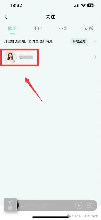 qq音乐怎么取消关注