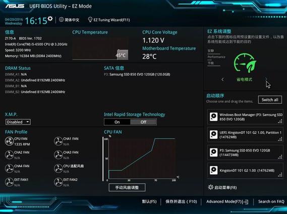 华硕主板开启ahci缩略图
