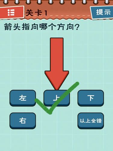 最囧游戏1通关攻略