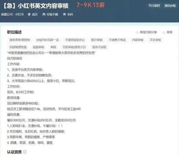 小红书上海加班严重吗
