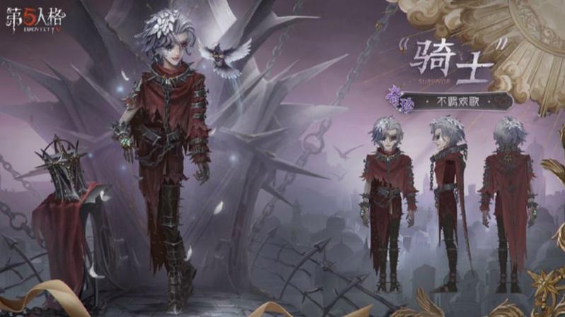 第五人格人气紫皮缩略图