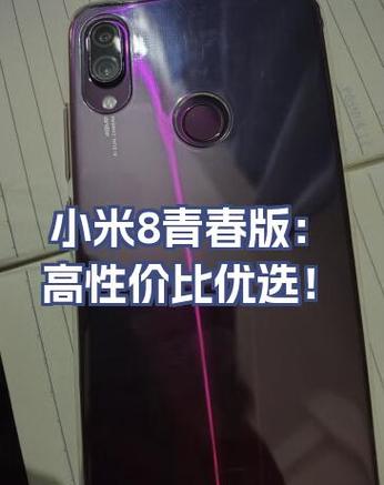 小米8青春版声音键进水咋办