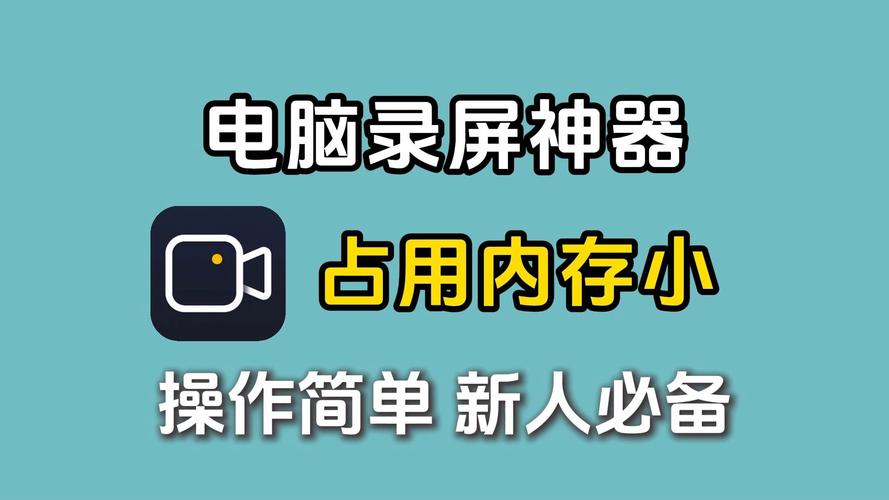 录屏软件推荐电脑
