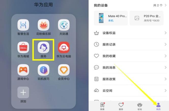 怎么查询华为手机是否激活