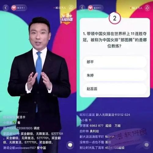 头号英雄答题什么时候开始的