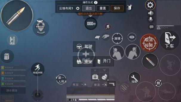 和平精英方向键冲刺缩略图