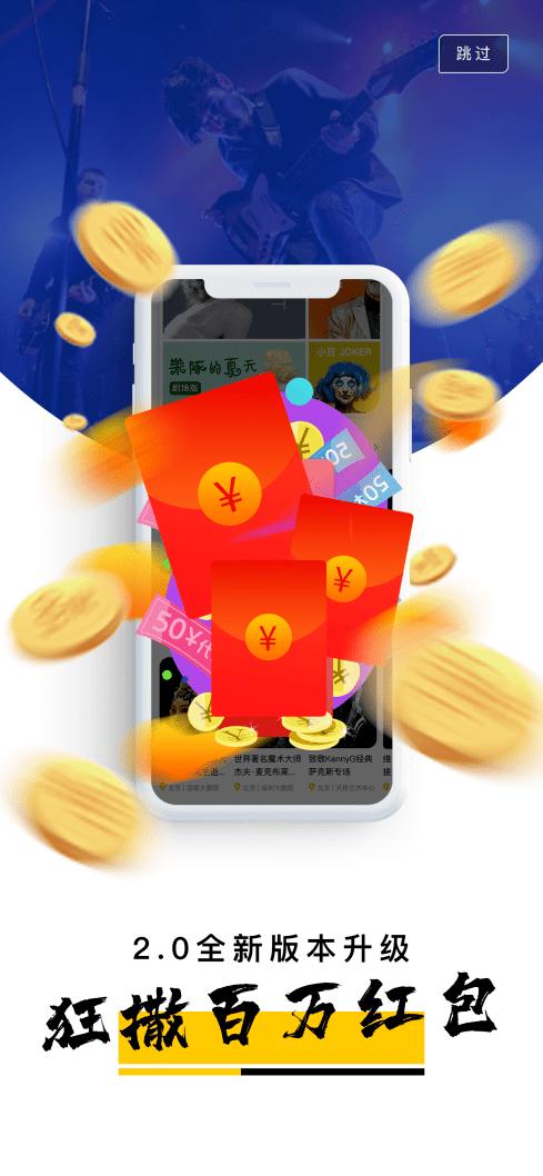炫酷畅刷app红包版