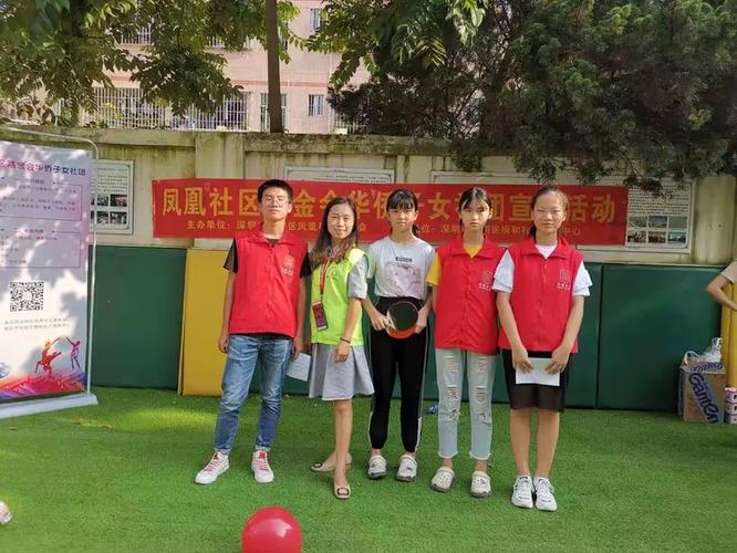社区基金会活动