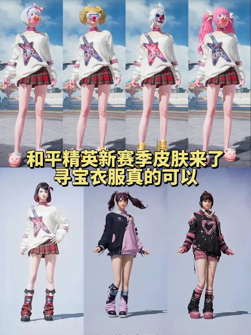 和平精英拥抱动作38赛季手册里有吗