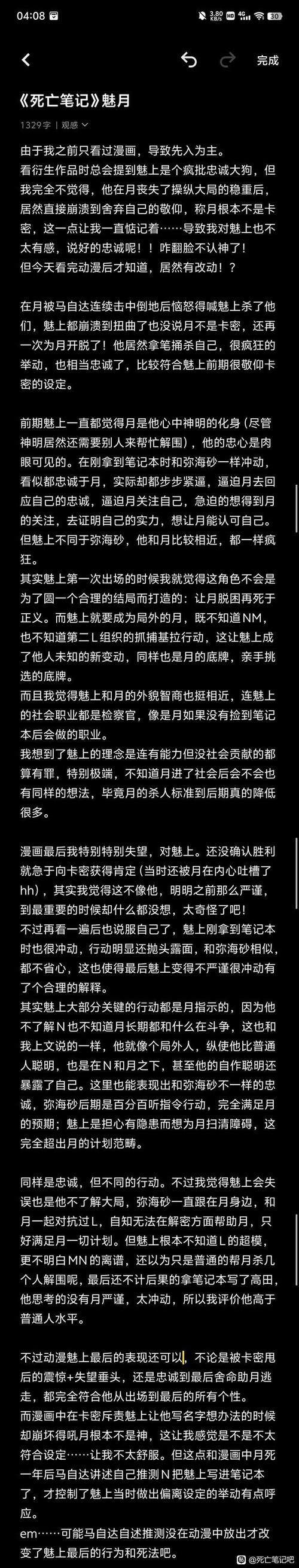 卡密动漫和lex