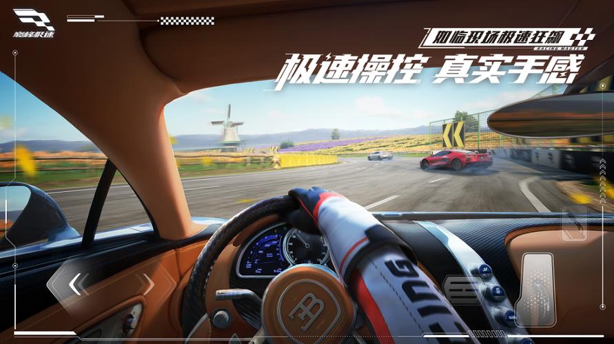 巅峰极速端游
