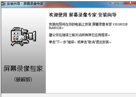屏幕录像专家破解版游戏截图