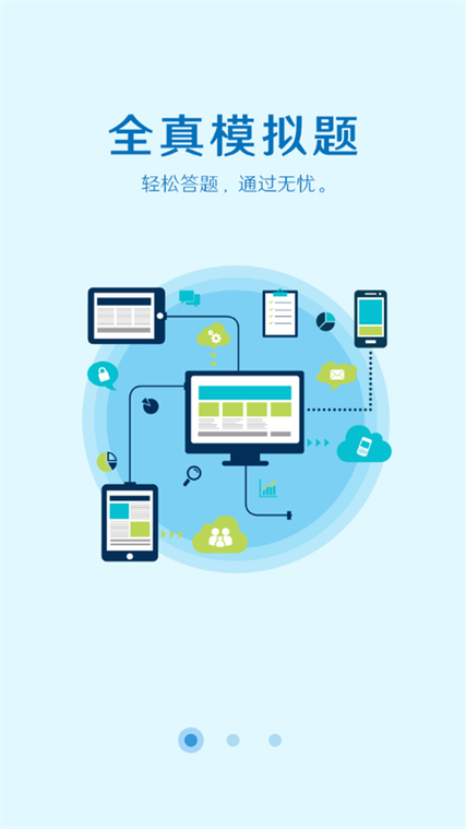 取证通app下载缩略图