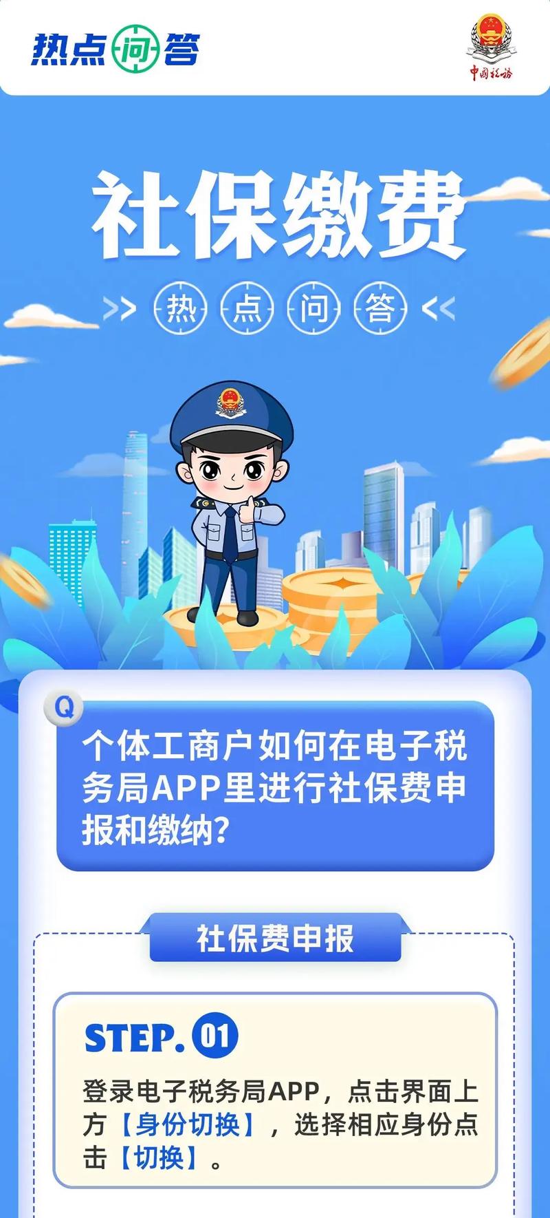 浙江省税务局官网入口缩略图