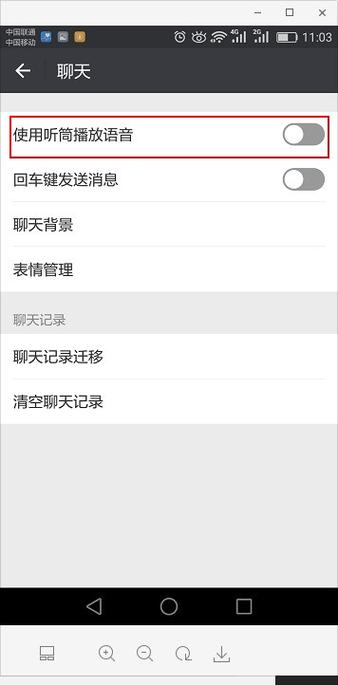 华为手机免提模式设置方法