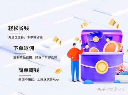 返利赚钱联盟合伙人佣金