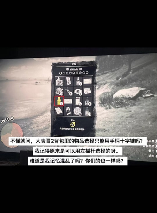 荒野大镖客2怎么制作东西
