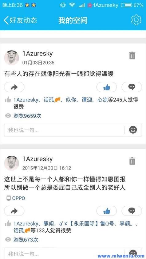 QQ空间说说删除还能显示在列表里
