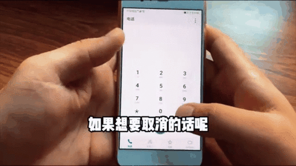 让电话变成空号