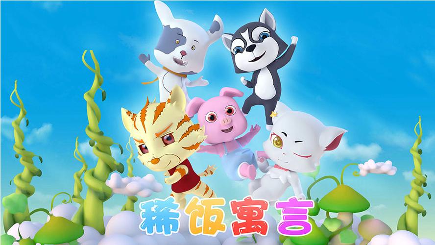 稀饭动画官网网址