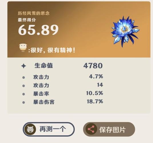 原神用什么app查圣遗物评分最准