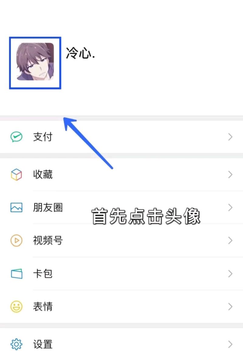 微信已读功能设置步骤截图
